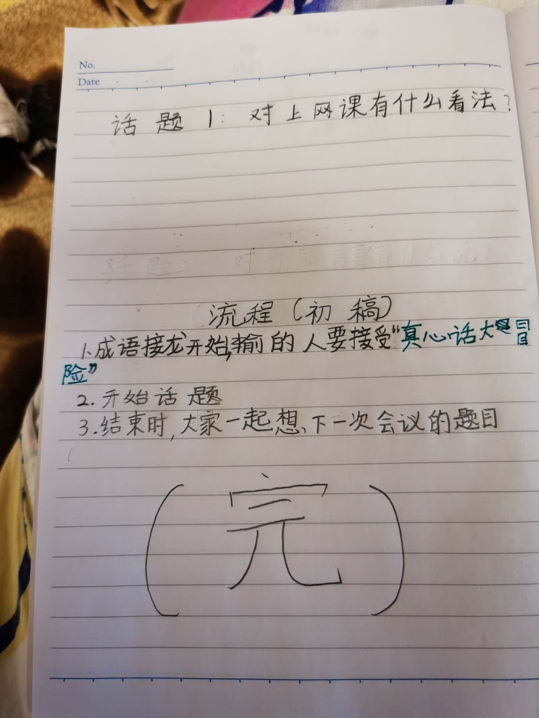 拘谨什么成语_成语故事图片