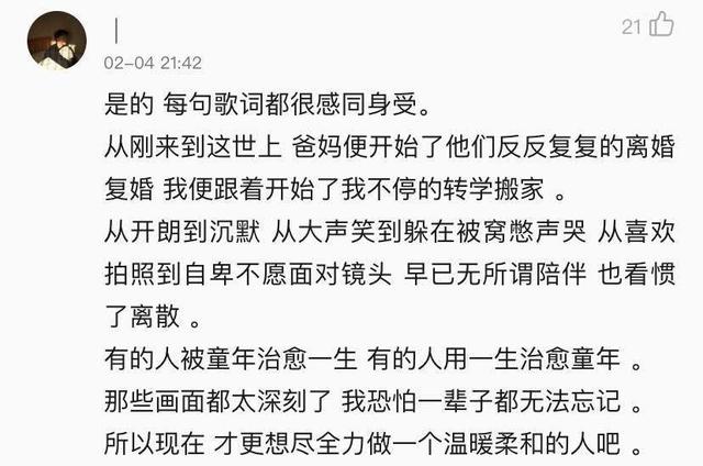 刘欢的这一拜歌曲谱_刘欢这一拜(2)