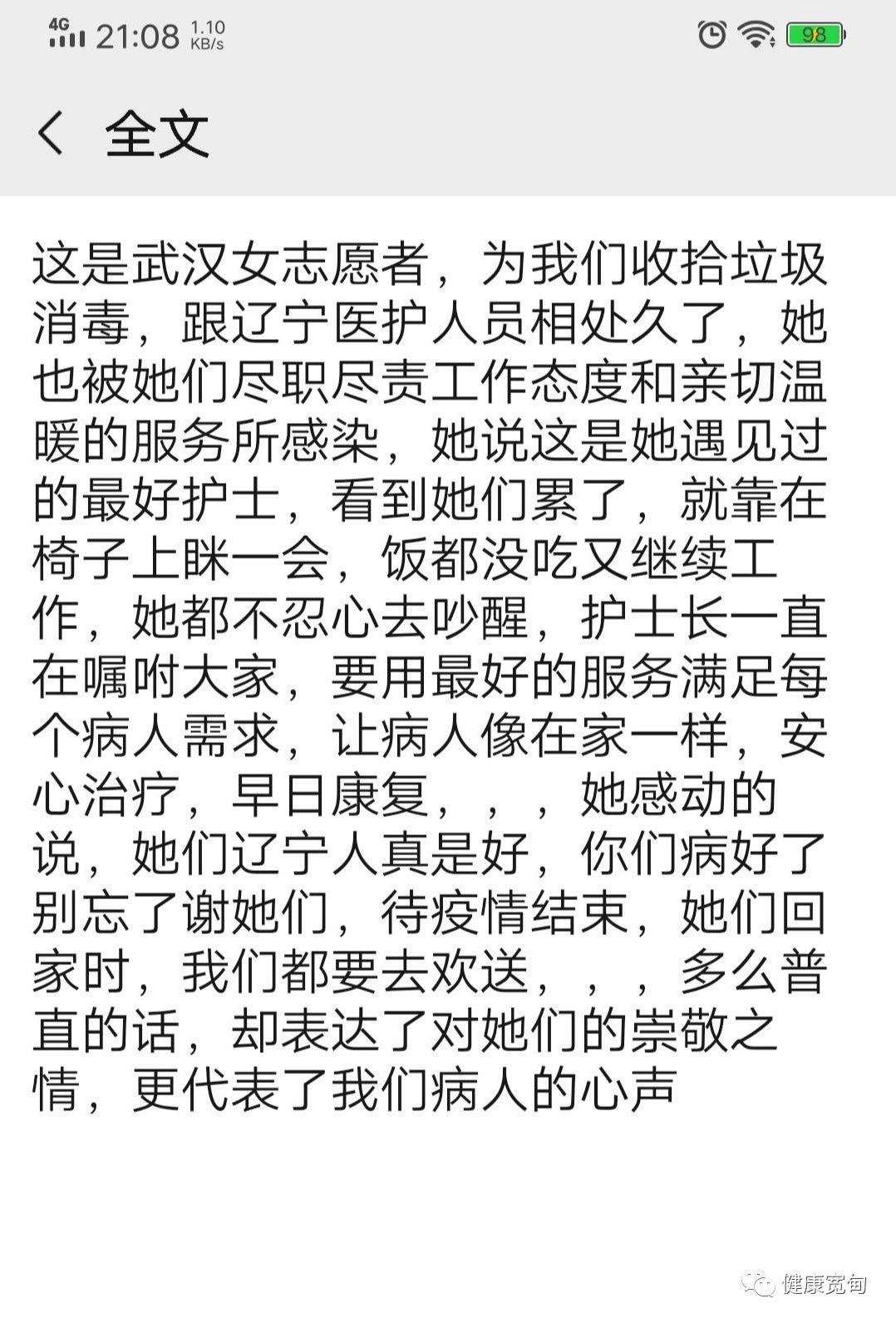 学习雷锋简谱_学习雷锋好榜样 歌谱简谱 歌词简介 曲谱资料