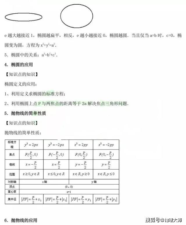 ffc2a39dd5ed4c5faf0fb04f87d43277.jpeg