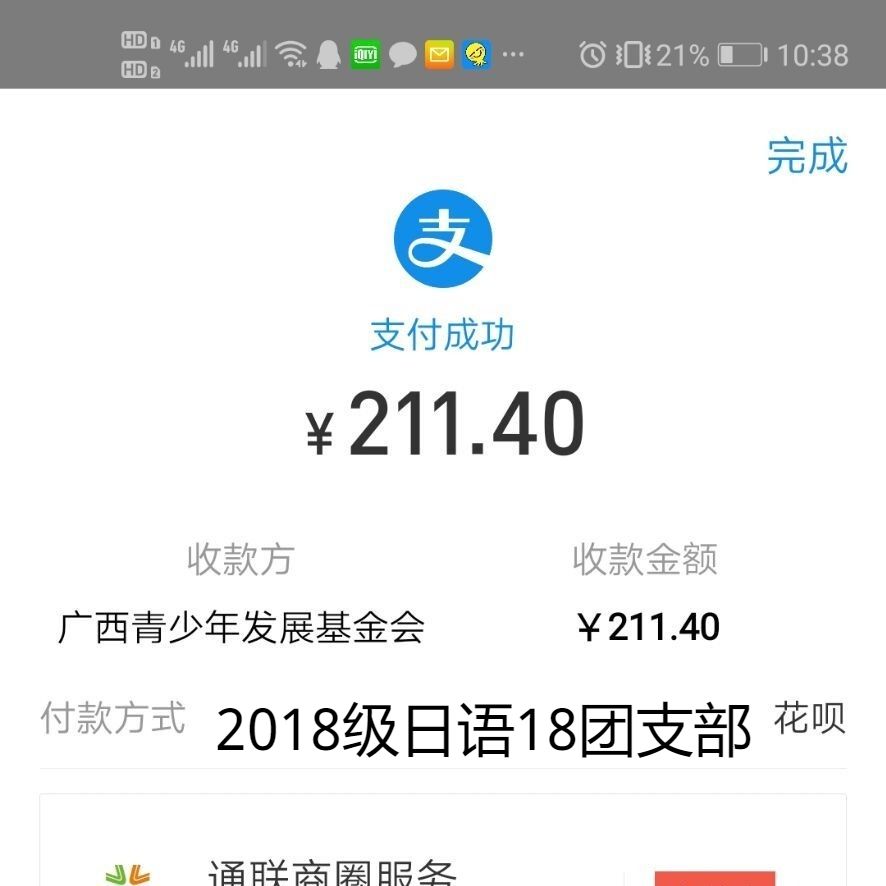 隔离病毒但不隔离爱!行健青年捐款七万余元全力助战!