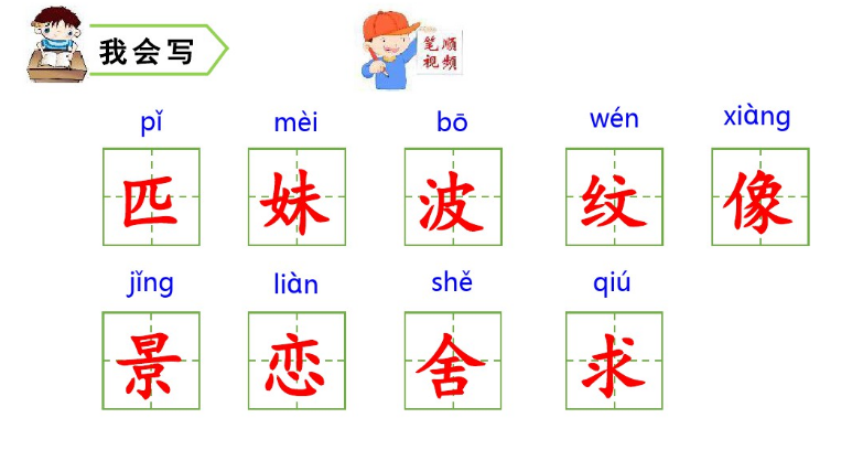 二年级语文一匹出色的马课件分享建议学生人手一份