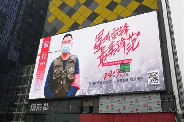 记住他们的面孔和名字长沙全城为星城雷锋最美锋范亮灯加油