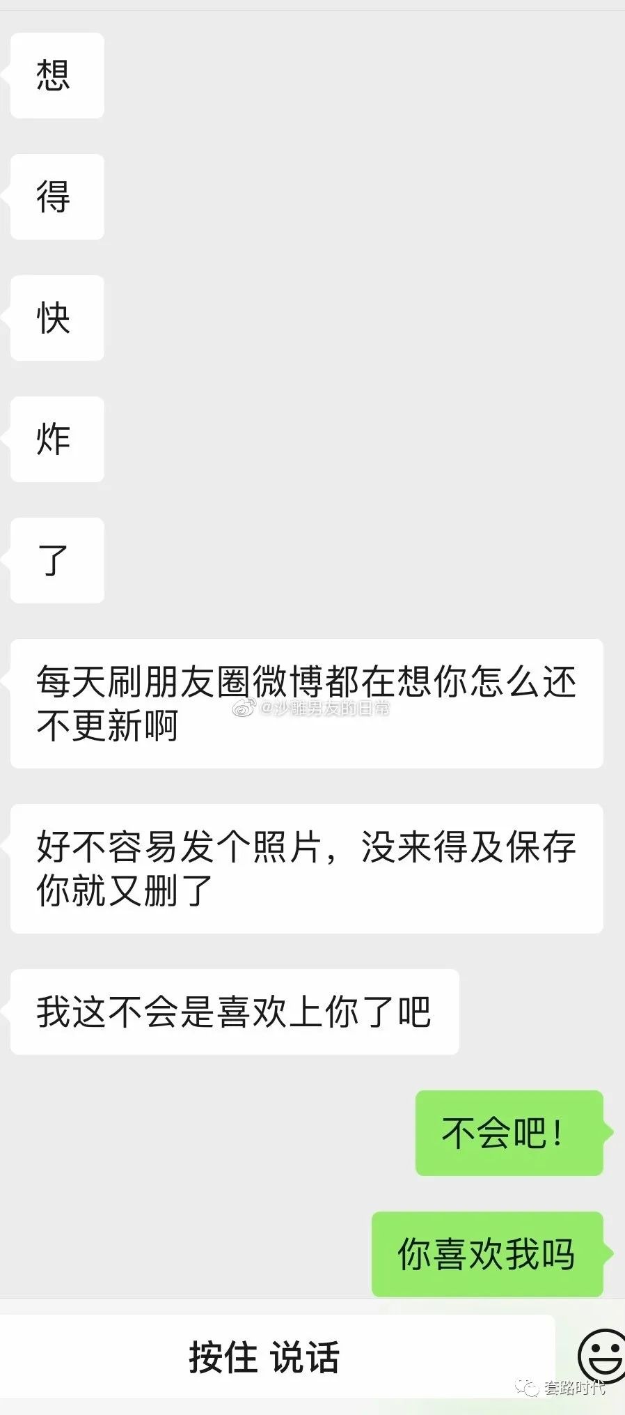 梦见自己被表白了