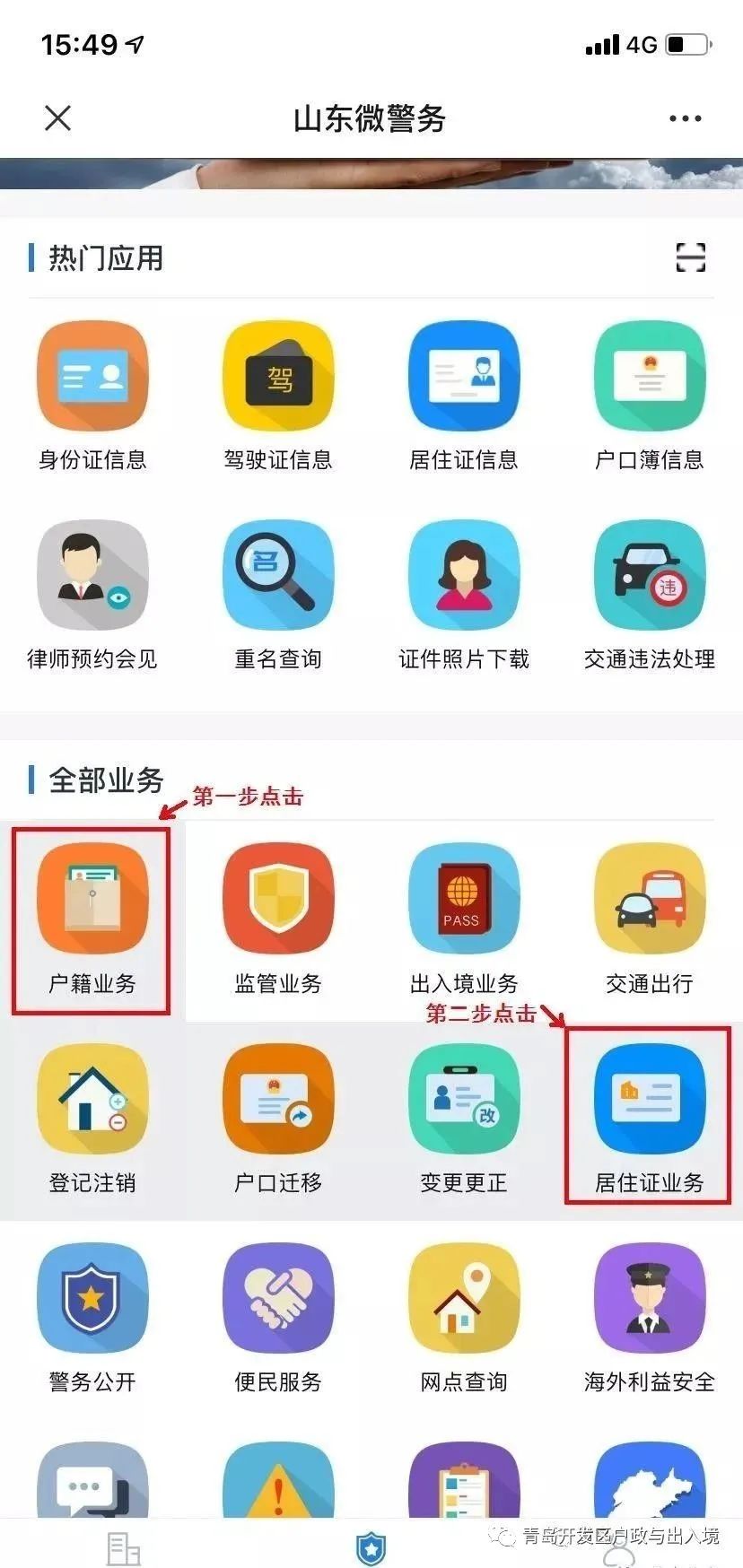 天津流动人口居住登记_2020天津人口专题图