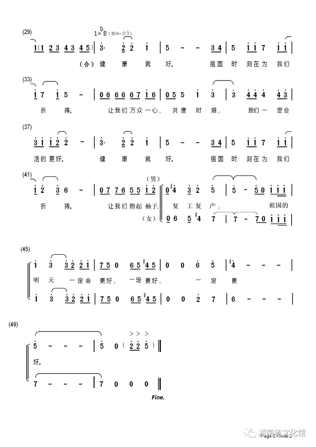 绵阳老木子配器曲谱_绵阳师范学院老校区