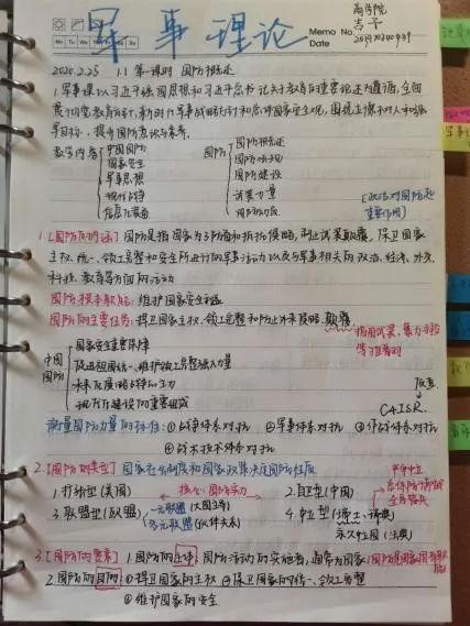 还是同样又红又专的毛中特 无论是让男孩子热血沸腾的军事理论 还是