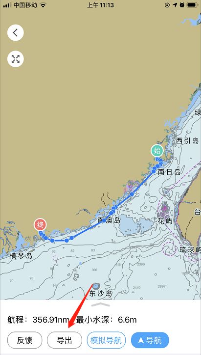 海e行智慧版1.0.5发布:官方海图实时更新!航行计划表一键导出!