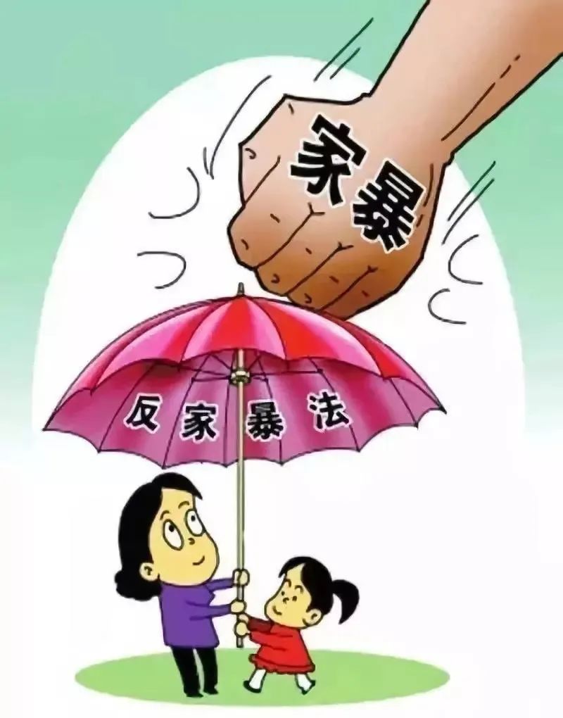 关注三八妇女维权反家庭暴力法宣传