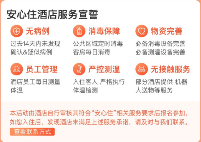 什么叫做自助入住 0c1a320765fb4e68b00bf2a9ace7eb02.png