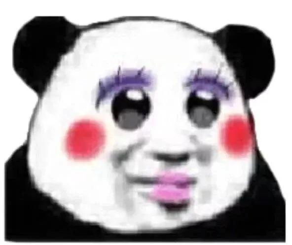 浓妆熊猫头表情包