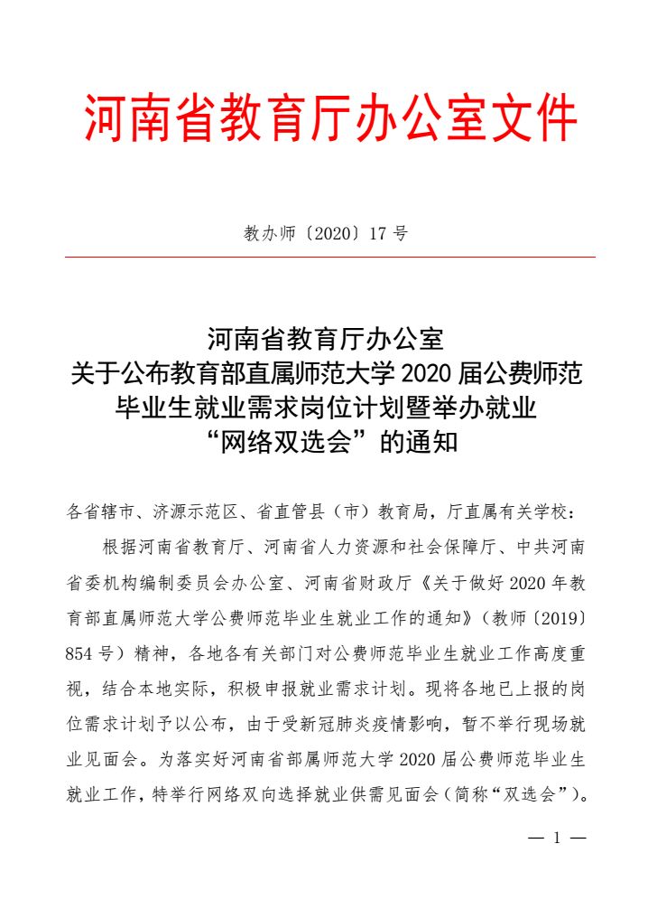 濮阳教师招聘_快免费领取内部资料 速看2020年濮阳教师招聘备考攻略(3)