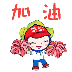 你的表情包我统统承包南明普法明明表情包暖萌上线