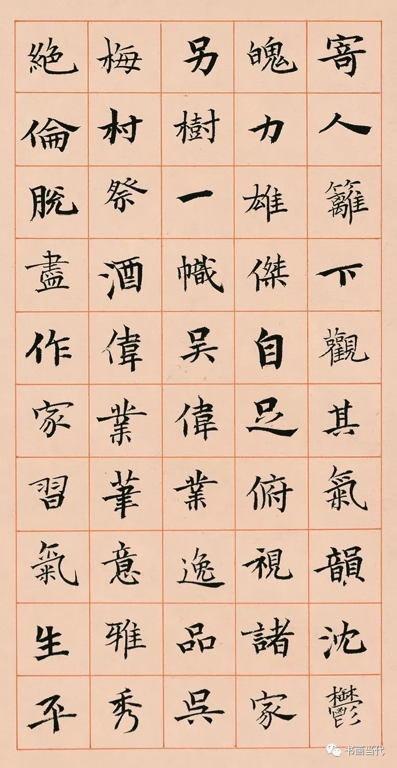 精妙文雅—全国第三届册页书法展楷书类作品超清大图欣赏