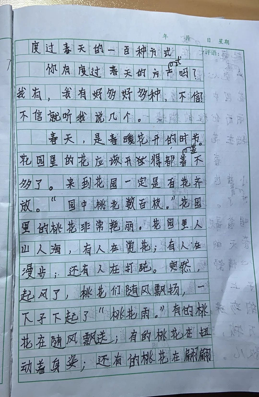 春游简谱_春游李叔同简谱(2)