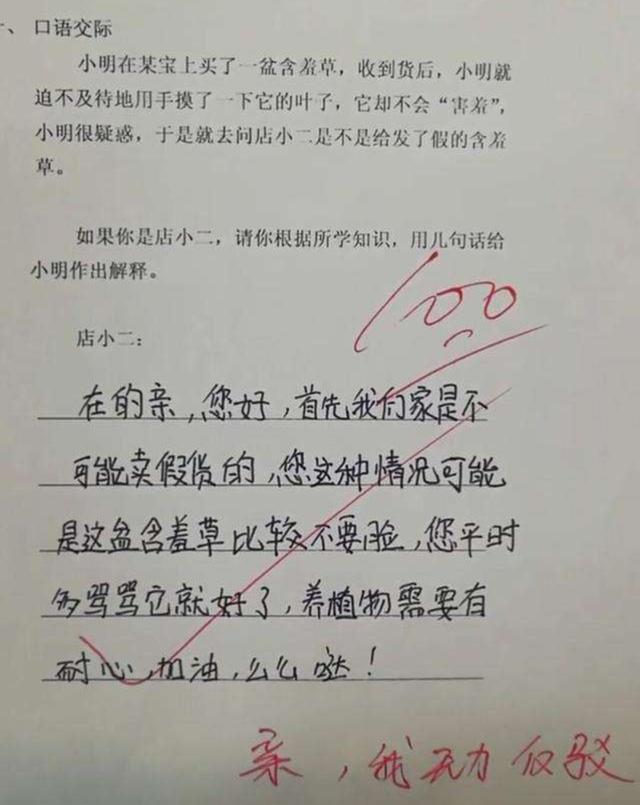 原创翻开小学生的作业,老师:不忍直视!网友:他们是被耽误的段子手 原创翻开小学生的作业,老师:不忍直视!网友:他们是被耽误的段子手