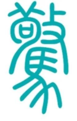 什么什么骇浪成语_成语故事手抄报