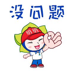 你的表情包我统统承包南明普法明明表情包暖萌上线