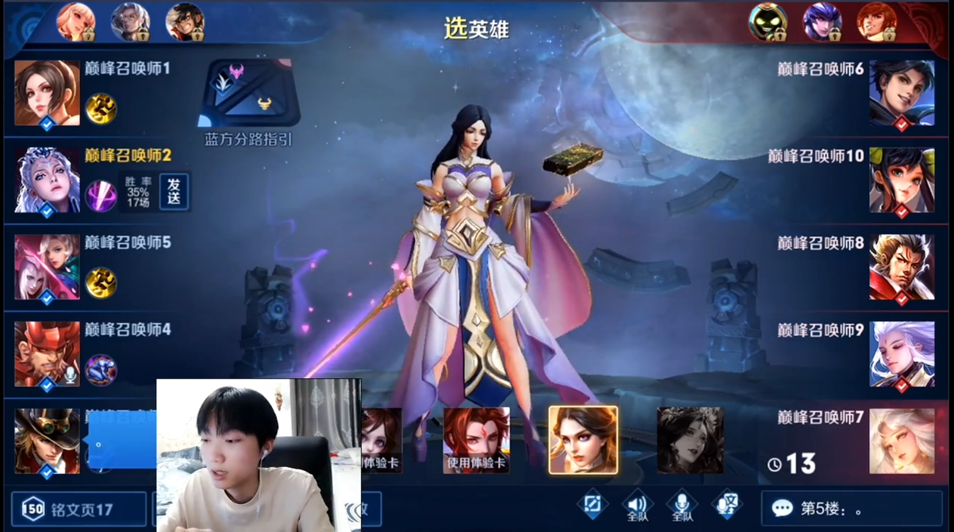 巅峰赛孤影罕见"膨胀,开局无视对面职业id,用这1操作征服观众!_露娜