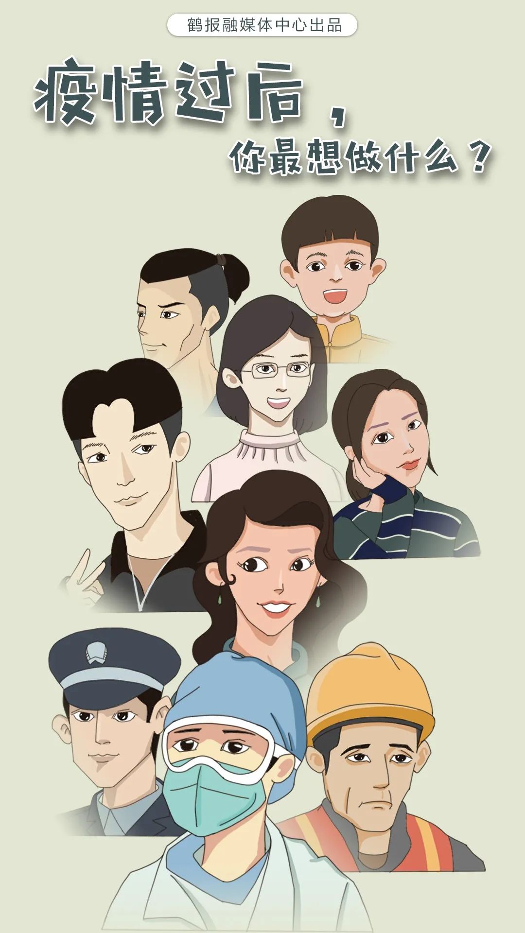 啥时候才能出门 230108dd3b9140b99d2dcd7dcb0ce5d5.jpeg