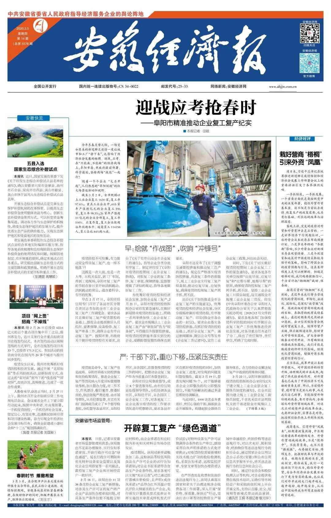 安徽省疫情最新报道今日 23d239de17064b0b80deb7f774c07d4f.jpeg