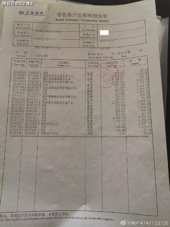 邮政储蓄银行工资流水怎么打 来自搜狐网