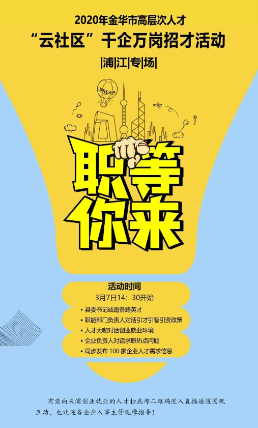 浦江招聘_黑龙江拟任职干部公示名单 公示期为12月22日至28日(2)