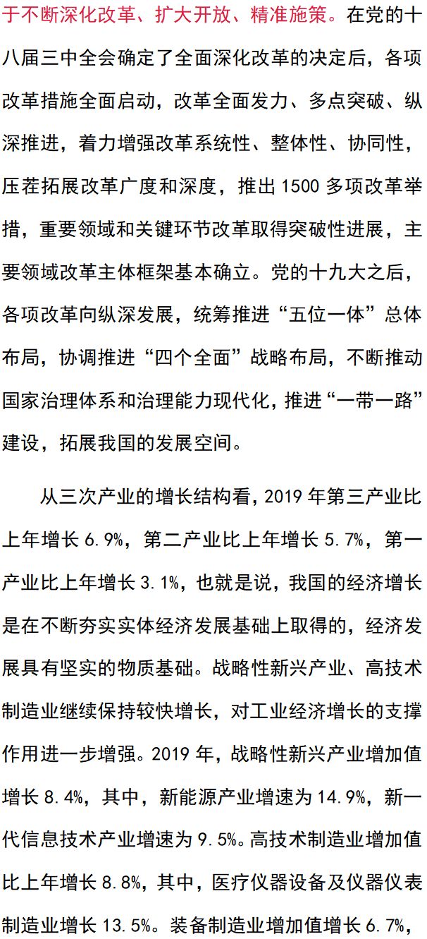 我国首都经济圈经济总量_首都经济圈图(2)