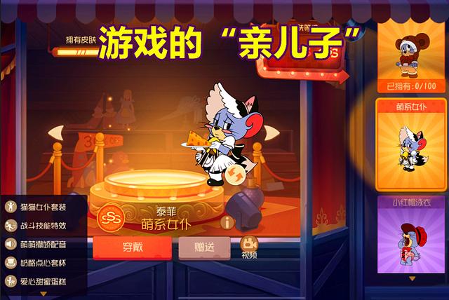 猫和老鼠23个角色中它是游戏的亲儿子快被宠坏了