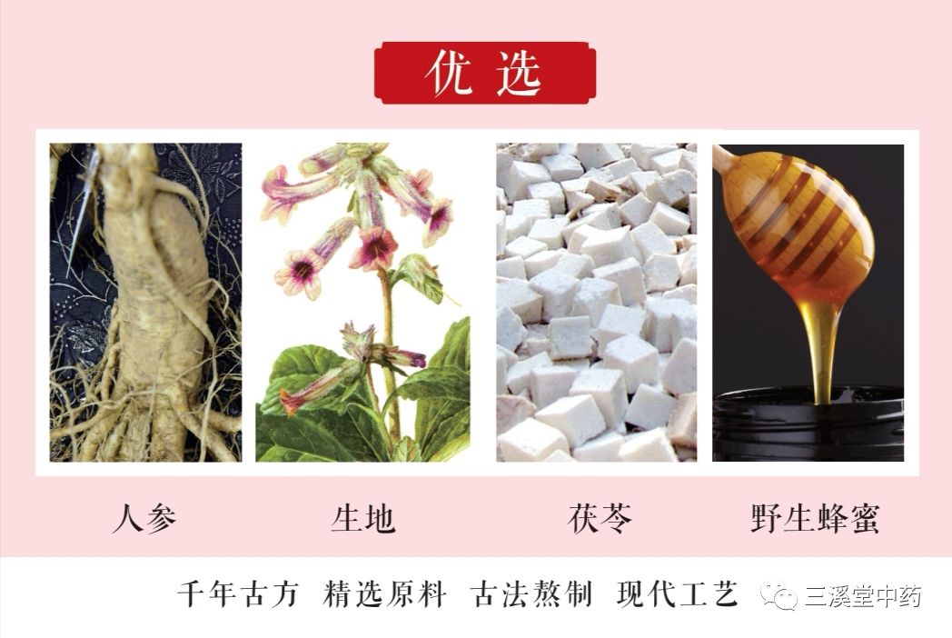 千年古方琼玉膏_手机搜狐网