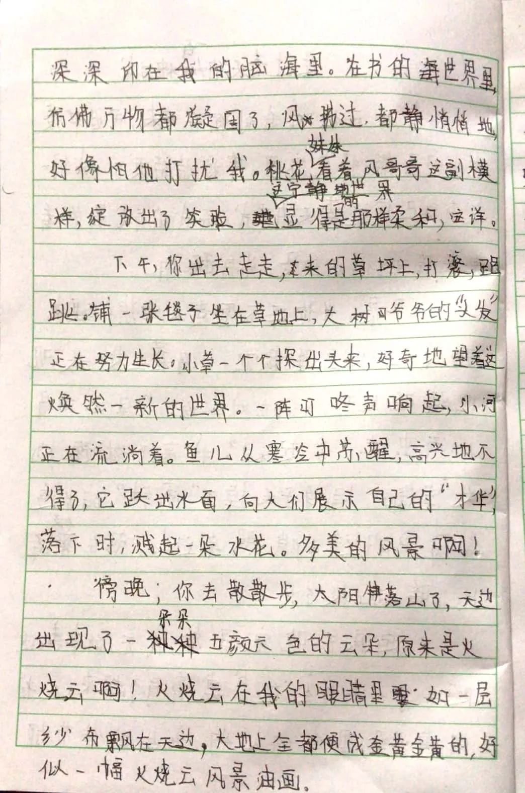 春游简谱_春游李叔同简谱(2)