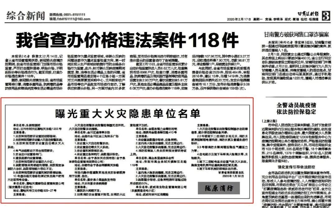 火灾隐患排查整改表 2b47d04d579040248a51d034c6fc3657.jpeg