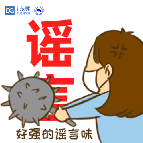 莫松懈疫情还未结束送你一组表情包防疫按她说的做