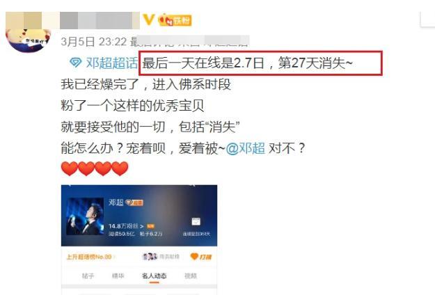 网曝邓超到前线做志愿者，与孙俪一个月无互动