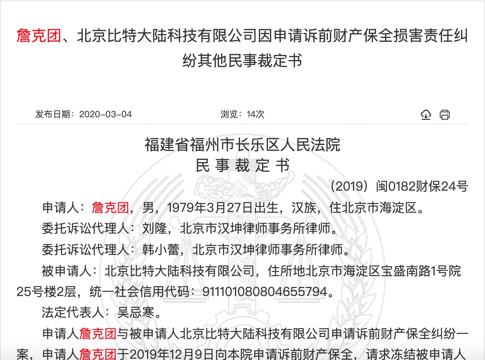 一户多人口用电申请北京_北京地铁(2)