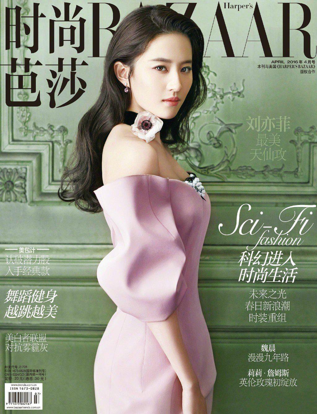 刘亦菲首登vogue封面完成五大女刊满贯看看这些绝美造型
