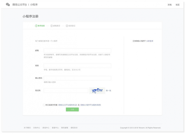 搭建小程序系统平台 3323f8f3977f4044886b84197d68e55e.png