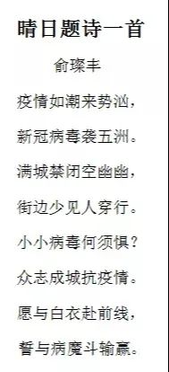 鸽以咏志简谱_复活期进堂咏简谱