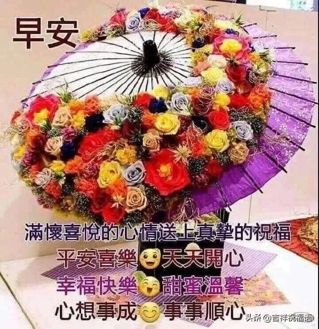 2020鼠年最美早安问候语图片带字,暖心早上好图片表情
