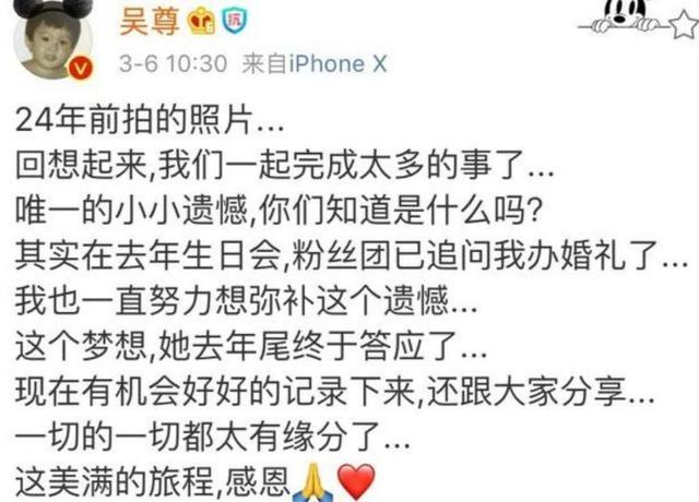 吴尊晒16岁时与林丽莹合照，欠了15年的婚礼要补