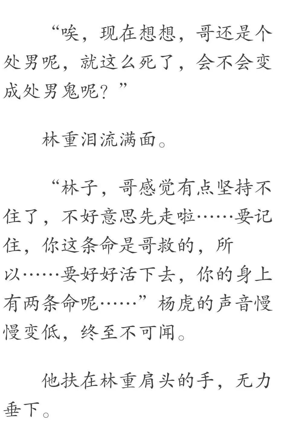 硬汉简谱_硬汉头像