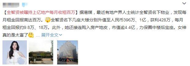 持上亿房产收租百万老公继承200亿家业任CEO嫁给爱情还有二胎的全智贤真赢家泛亚电竞(图49)