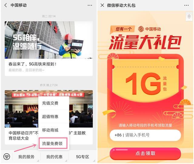 微信怎么买流量包三元一G