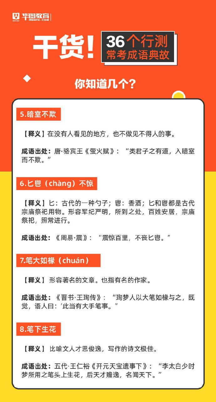 36久等了是什么成语_魂啥不舍是什么成语(3)