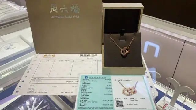 全国顺丰包邮128元抢周六福永恒之爱钻石项链女神证1本满满仪式感赠