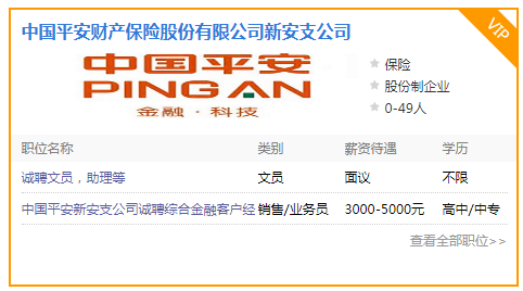 职业招聘网_事业单位招聘网 事业单位招聘考试网 事业编招聘考试 辅导班 培训机构 中公网校(2)