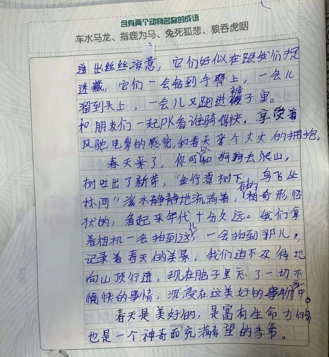 春游简谱_春游李叔同简谱(3)