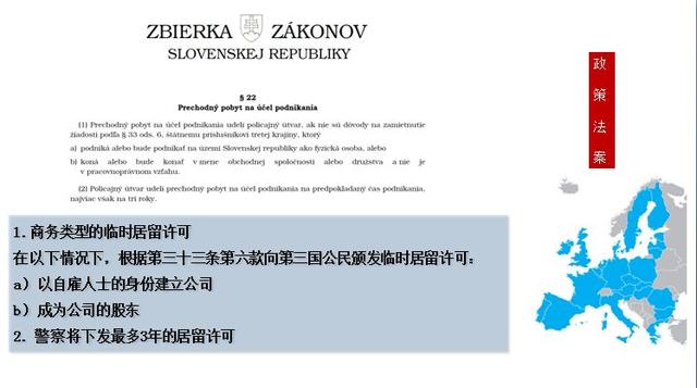 有可以证明收入来源的支持文件国内固定资产银行账户斯洛伐克创业移民: