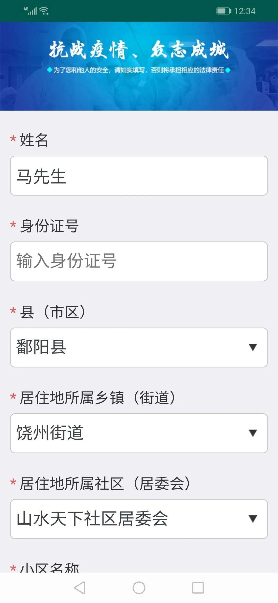 一扫通行！我县全面推行电子通行证（附下载操作指南）