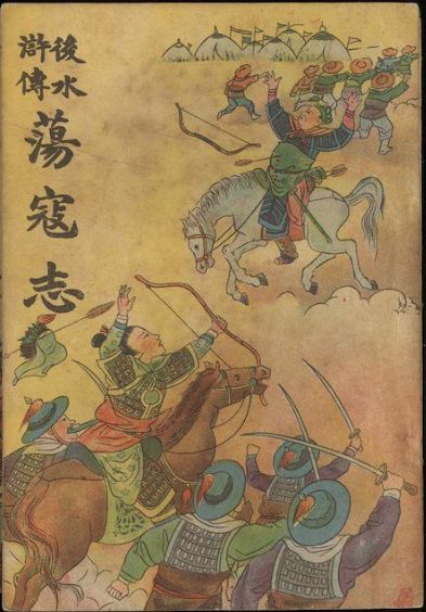小李广回乡猜一成语_一图一成语猜答案大全